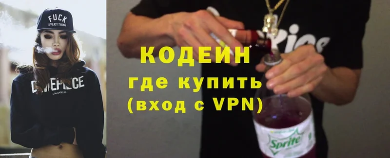 даркнет состав  наркотики  Купино  Codein Purple Drank 