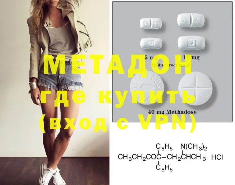 МЕГА ССЫЛКА  Купино  МЕТАДОН methadone 